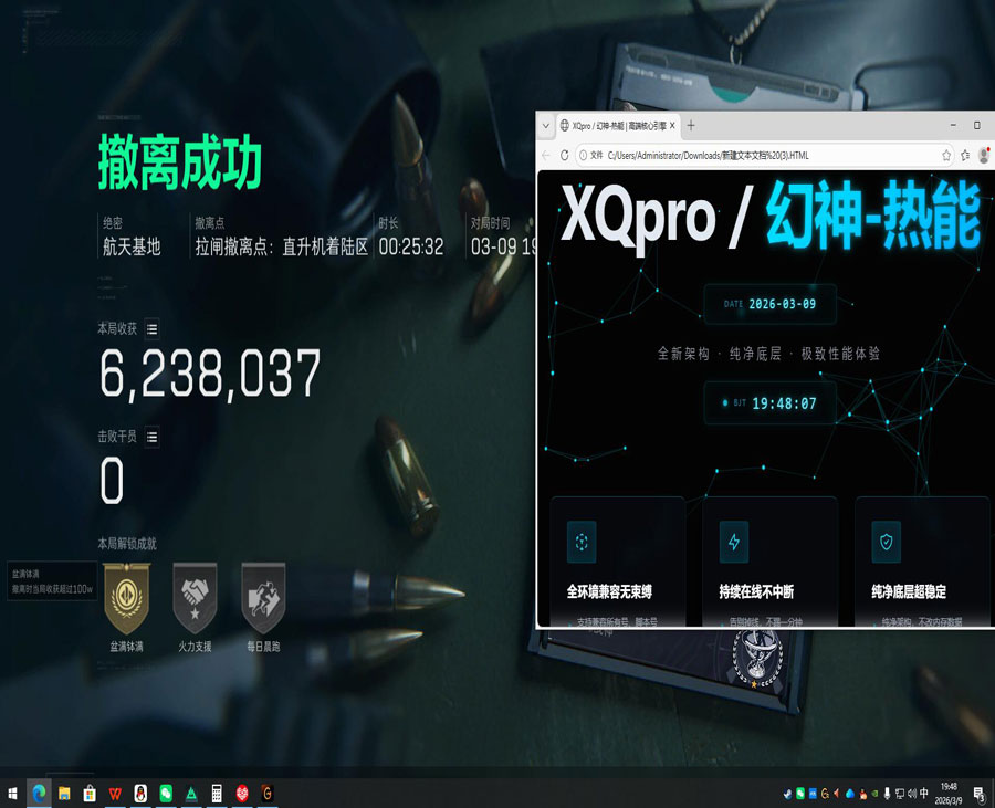 三角洲小雪公益辅助透视自瞄效果